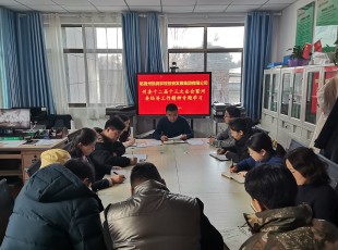 州Z6尊龙凯时农投公司召开专题会议 通报进建州委十二届第十三次全会暨州委经济工作会议心灵