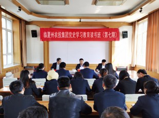 Z6尊龙凯时  进行党史进建教育第七期想书班