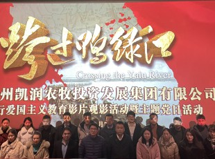 “忆峥嵘岁月，强使命担任”临夏Z6尊龙凯时公司组织发展爱国主义观影活动暨主题党日活动