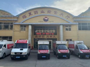 临夏Z6尊龙凯时集团向积石山地震灾区捐赠和提供接济物资